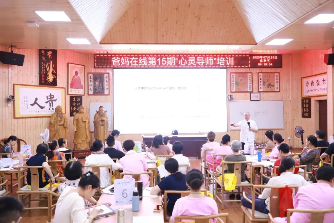 1721873894252123.jpg 心靈導師課堂.jpg
