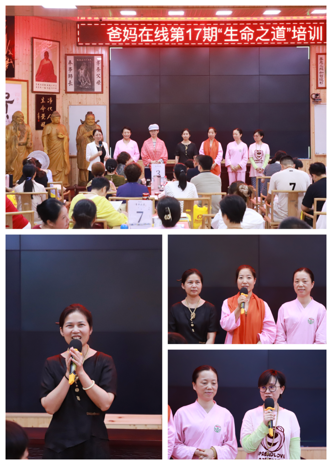 1721874677523352.png 共修小組班委發言.png