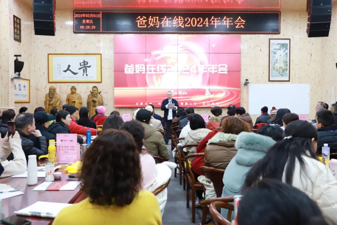 1721974061664066.jpg 年會現(xiàn)場1.jpg