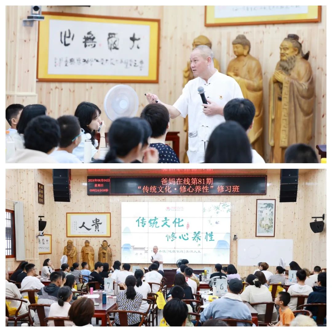 細雨潤心田，文化啟新程——第81期“傳統文化 修心養性”修習班開幕