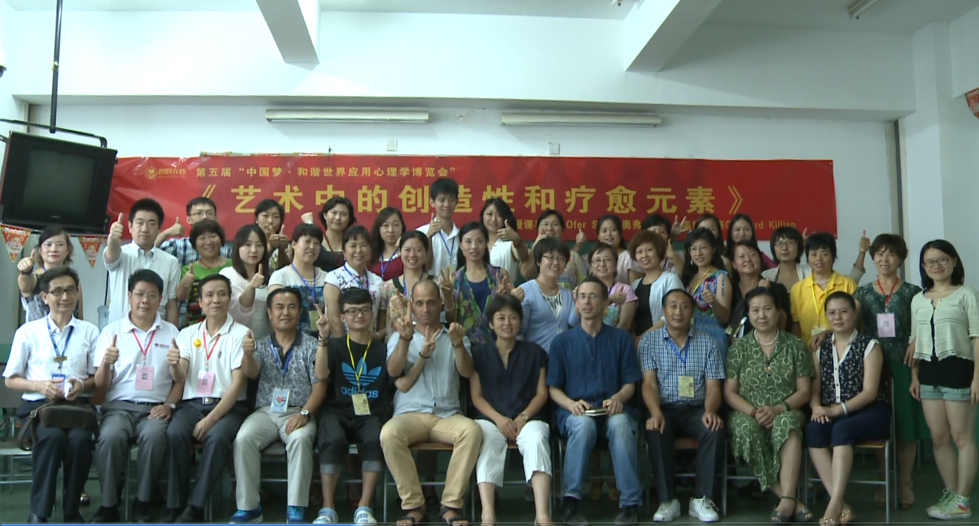 爸媽在線2014年和諧·世界應(yīng)用心理學(xué)博覽會導(dǎo)師和工作坊