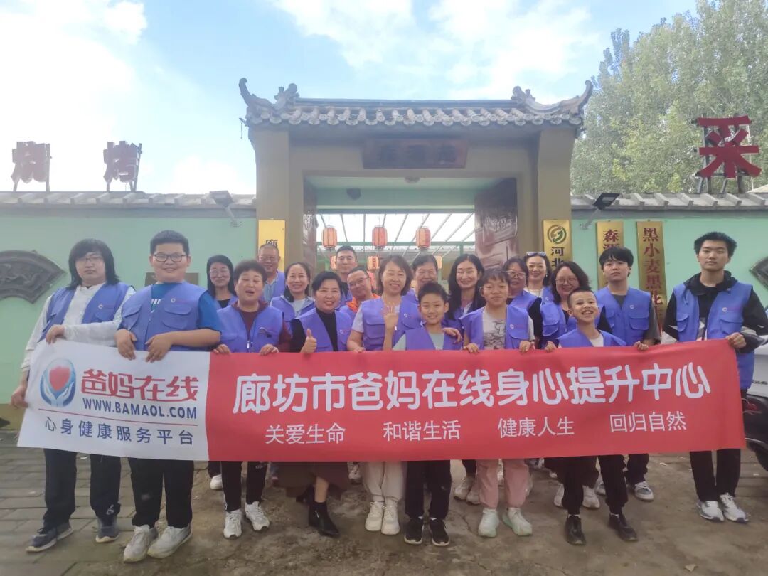 雙節(jié)同慶，成長(zhǎng)同行——廊坊市爸媽在線中心“潛越”親子研學(xué)營(yíng)圓滿結(jié)營(yíng)